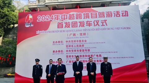 Đoàn đại biểu Sở Văn hóa, Thể thao và Du lịch tham dự “Lễ khởi động đoàn xe du lịch tự lái xuyên biên giới Trung - Việt đầu tiên của năm 2024” tại thị Bằng Tường, Quảng Tây, Trung Quốc.